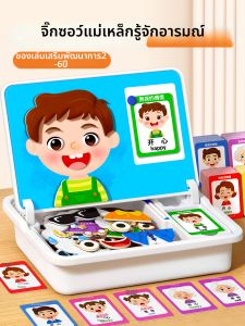 STARRY ARK | Educational Magnetic Puzzle for Children Aged 3-6 Cognitive Emotion & Facial Feature Recognition Toy
