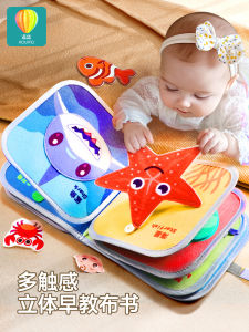 Early Education Cloth Book for Infants Tear Resistant Chewable 3D Quiet Hand Tearable Educational Toys for 0-1 Year Old Babies