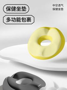 NIRA | Hemorrhoid Pregnancy Postoperative Long-sitting Pressure Relief Lumbar Support Cushion