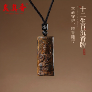 MEIZHENXIANG | Buddha Charm Amulet Necklace with Zodic Protection Agarwood Pendant