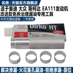 Improved Version Aluminum Spark Plug Wrench Ring for Volkswagen Audi Seat Skoda Brand Name Jing Part Type Automotive Accessories