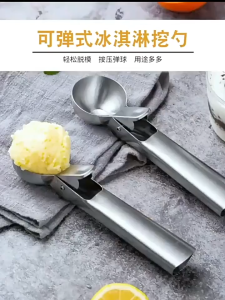 2pcs Fruit Baller Trigger Release Dough Scoop Stainless Steel For Home Baking And Ice Cream Serving