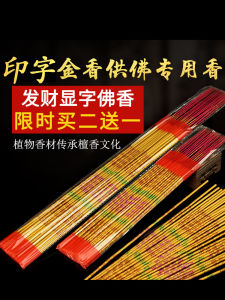 ธูปหอมเจ้าพ่อโชคดี 500 กรัม หอมเจ้าพ่อโชคดี หอมเจ้าพ่อเงิน หอมเจ้าพ่อดวง หอมเจ้าพ่อทอง หอมเจ้าพ่อเงิน