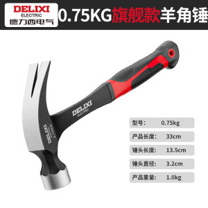Delixi Integrated Horn Hammer Miniature Woodworking Special Purpose Small Punching Hammer Household Tool Hand Tools