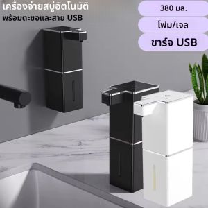 ติดผนังอัจฉริยะเหนี่ยวนํา Touchless เซ็นเซอร์อัตโนมัติเครื่องจ่ายสบู่ทําความสะอาดมือเครื่องซักผ้าสําหรับห้องครัวห้องน้ํา