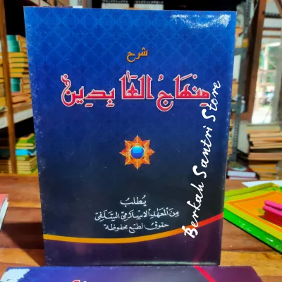 Minhaju Abidin / Kitab Syarah Minhajul Abidin Makna Pesantren