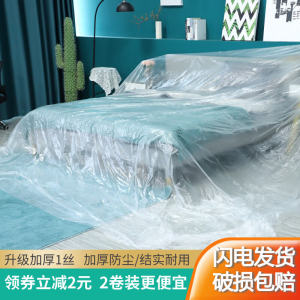 Disposable Dustproof Film Cover for Furniture Sofa Wardrobe Bed Plastic Film Decoration Household Dust Covering Cloth
