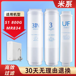 Xiaomi MI Water Purifier S1800G Compatible Filter Core 3in Composite RO Reverse Osmosis UF Ultrafiltration MR834 Drinking Machine