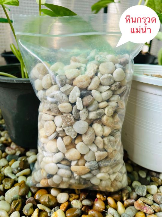 หินแม่น้ำเม็ดใหญ่ 4-6mm สำหรับโรยพื้นและจัดสวน