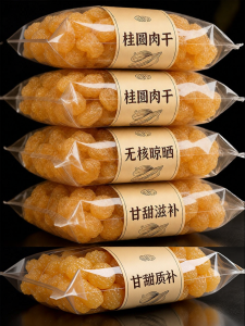 WENXIANGZAN | No Kernel Dried Longan Meat Sweet For Soup & Infusion