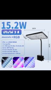 ENJOY 15.2W LED ตู้ขนาดเล็ก ตู้ไม้น้ำ ตู้ปะการัง แสงสวยมาก เลี้ยงรอดเลี้ยงโต ตู้นาโน ตู้เล็ก ตู้ปลา