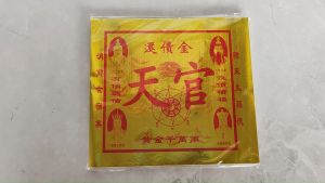 全金天公还债金/天宫还债金/页页全金/加厚可书写疏文/一包50页+-joss paper