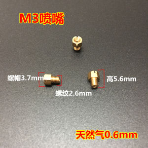 หัวฉีดเครื่องทำน้ำอุ่นแก๊สหัวฉีดแก๊ส LPG หัวฉีดแก๊สก๊าซธรรมชาติเปลี่ยนแหล่งจ่ายอากาศ M3/4/5/6/8