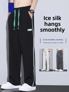 ROMON | Romon Ice Silk Mens Summer Thin Wide Leg Loose Straight Sport Casual Long Trousers Fashionable Brand Lightweight Breathable
