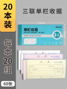 Deli Three-Column Receipt Two-Column Multi-Column No-Carbon Copy Writing Invoice Financial Accounting Office Supplies