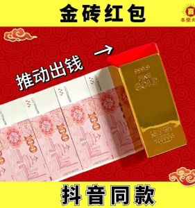 Gold Brick Red Envelope 2024 Dragon Year Red Envelope New Arrival Creative Red Packet Spring Festival Red Envelope New Year Lucky Money Gold Brick Red Packets Box