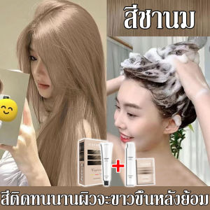 ไม่ต้องฟอกขาว CAYIROM สีย้อมผม ยาย้อมผม ย้อมผม ล็อคสีติดทนนาน ย้อมสีง่าย เครื่องมือทําสีผมจะส่งฟรี Hair Coloring