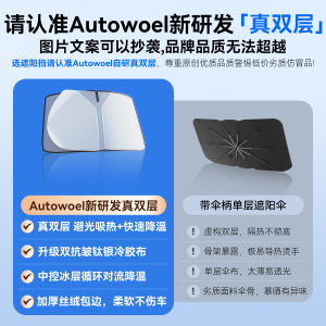 Diyuan Han Song Qin plus Dmi Hai Douni Seabear Yuan up Car Sunshade Front Curtain Sun Protection Umbrella Board Cover