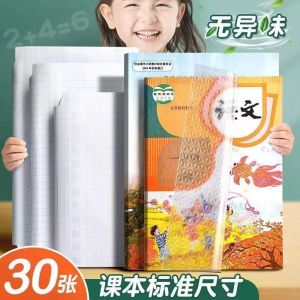 พลาสติกห่อปกหนังสือ