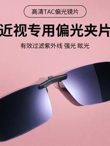MoJon | Men Polarized Sunglasses Clip-ons for Driving and Fishing