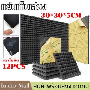 แผ่นเก็บเสียง 12 ชิ้น 30x30x5cm แผ่นซับเสียง สตูดิโอพีระมิดอะคูสติกโฟมแผงดูดซับเสียงความหนาแน่นสูงกลอง Room Soundproof Foam Wall ฟองน้ำ Pad
