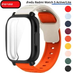 สายรัดซิลิโคนระบายอากาศ + ตัวป้องกันหน้าจอTPUสําหรับRedmiนาฬิกา5 Active Band Soft CaseสําหรับRedmiนาฬิกา5 LiteกีฬาCorrea