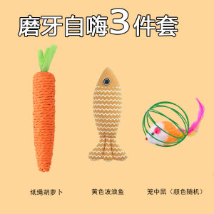 Interactive Cat Toy Wave Fish Teaser Stick Chew Resistant Durable Pet Supplies for Kittens And Cats to Play And Have Fun