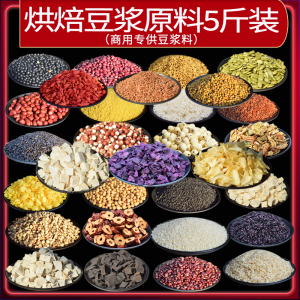 Bulk 5kg Low Temperature Baking Whole Grain Cereal Soybean Milk Commercial Packaging from Shandong Province