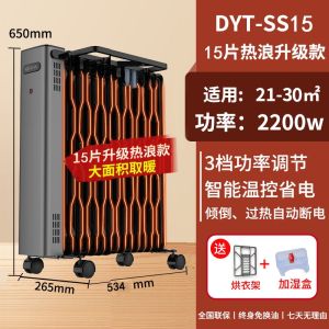 Pioneer Rapid Heating Straight Plate Oil Heater Humidifier Home Use Portable Warmer CY99LL-13 Piece Electric Heater for Foot Warmth