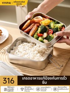 YIYIPAI | Insulated Compartment Stainless Steel Lunch Box