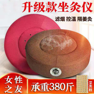 Bàn Ghế Đắp Thuốc Nóng Y Học Cổ Truyền Tại Nhà Thiết Bị Chăm Sóc Sức Khỏe Phụ Khoa Thiết Bị Điều Trị Bằng Thuốc Lá Dâu Tây