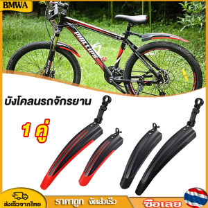 BMWA บังโคลนจักรยานเสือภูเขา ด้านหน้าและด้านหลัง บังโคลนจักรยานกันน้ำผ้าคลุมกันฝนด้านหลังอะ Bike mudguard บังโคลนหลังจักรยาน