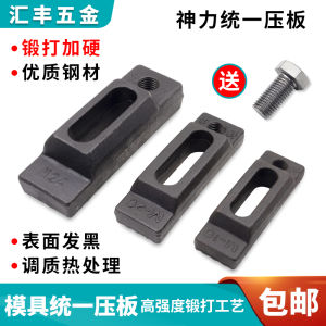 Blue Force Injection Molding Machine Code Clips M16 Clamp M20 Press Plate M24 Parallel Punch Code Clips Hardware Tools