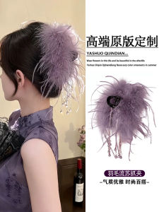 Elegant Purple Tassel Feather Shark Clamp Hair Clip Stylish Airy Feel Hair Accessories Fashionable Korean Style Single Prong Grab Clip
