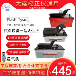 Hydraulic Pump Accessories Pedal Pump Shell for Beam Correction Instrument JinHao Brand Manual Tool Body Repair Equipment