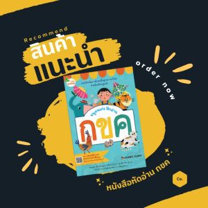 😀 หนังสือ ก.ไก่ หนังสือหัดอ่าน กขค พัฒนาทักษะพื้นฐาน ภาษาไทย สำหรับเด็ก ปฐมวัย จำนวน 1เล่ม พร้อมส่ง