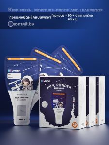 กระเป๋าใส่เมล็ดนมแบบใช้แล้วทิ้ง Lechin สำหรับเด็ก เซฟเก็บรักษา ป้องกันแบคทีเรีย บรรจุภัณฑ์ ด้านนอก วัสดุอื่นๆ