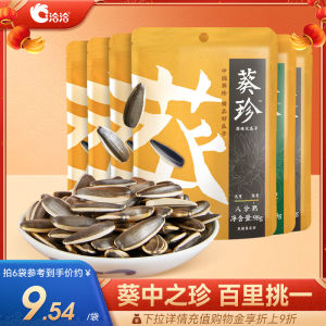 Chacheer Sunflower Seeds Sunflower Seeds 98G * 6 Bags of Original Flavor Sunflower Seed Exactly Casual Snacks Raw Fragrance Cooked Sweet Sunflower Seeds