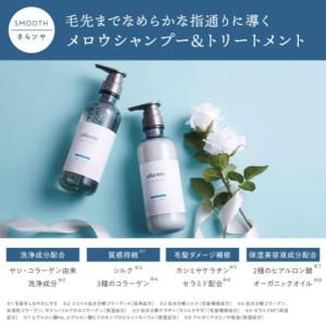 【Direct from Japan】Plus eau Mellow Shampoo/Treatment 450ml Refill 350ml
