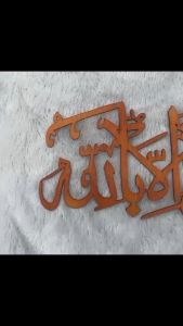 Walldecor gallery--Kaligrafi Ukiran Plywood Masya allah tabarakallah Hiasan Artistik yang Menginspirasi Ibadah