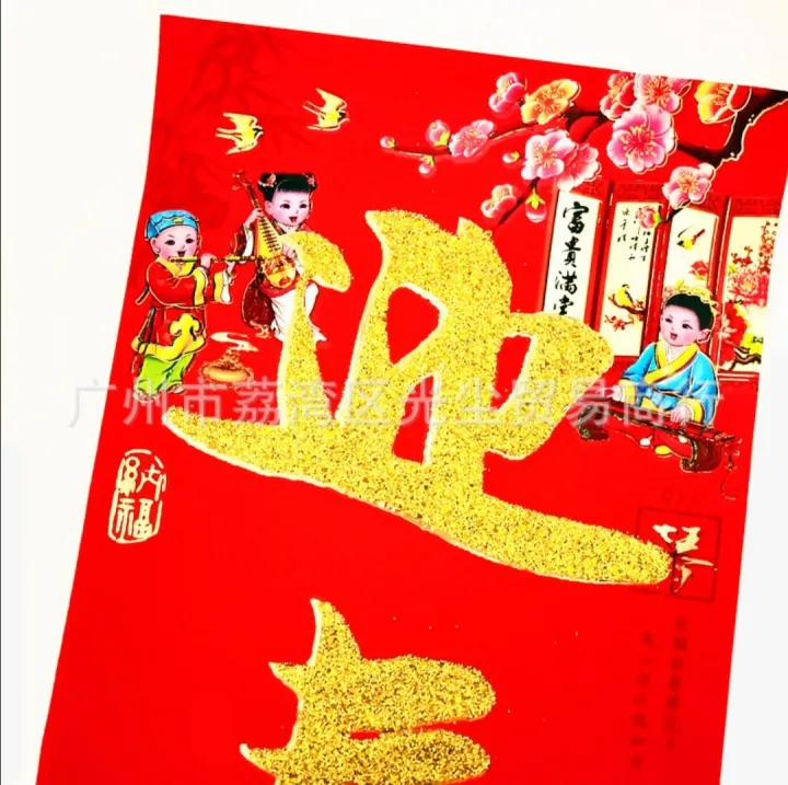 Chinese%20New%20year%202026%201.3M%20%E6%96%B0%E5%B9%B4%E6%98%A5%E8%8A%82%E8%A3%85%E9%A5%B0%E6%98%A5%E8%81%94(%E9%95%BF1.3%E7%B1%B3)%20120cm%20%E9%97%A8%E8%B4%B4%E6%8C%A5%E6%98%A5%E8%BF%87%E5%B9%B4%E9%A9%AC%E5%B9%B4%E5%AF%B9%E8%81%94%E5%A4%A7%E9%97%A8%E7%A6%8F%E5%AD%97%E9%97%A8%E5%B8%96%20-%20Image%204
