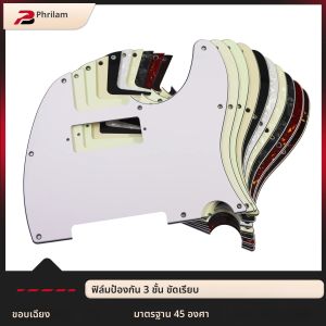PHRILAM 8-Hole TL Mini Humbucker Pickguard พร้อม Mini Humbucker Pickup พร้อมสกรู มีให้เลือก 10 สี