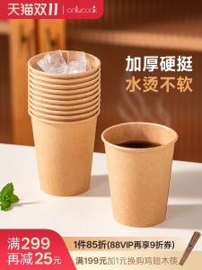 Onlycook Thickened Disposable Paper Cups Eco-friendly Food Grade Paper Cups for Home Use Biodegradable Water Cups Tableware