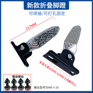 Bộ Chân Đạp Xe Điện Gấp Theo Tiêu Chuẩn Quốc Gia Phù Hợp Với Mẫu Xe Điện Mới Của Yadea Oureaiming