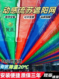 หนาเข้ารหัสสีสันพู่บังแดดสุทธิสําหรับโรงเรียนอนุบาลสระว่ายน้ําสนามเด็กเล่นม่านบังแดด 3D Sun Protection สุทธิ