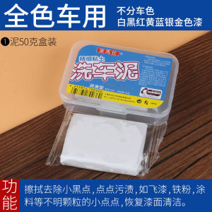 อุปกรณ์ล้างรถผงเหล็กสำหรับล้างรถโคลนภูเขาไฟรถสีดำใช้สำหรับรถสีขาวบนผิวเคลือบน้ำยาล้างโคลนรถ