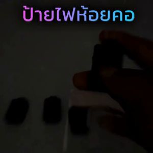 🥰 ป้ายไฟคล้องคอ 🥰 สั่งทำ ตามแบบ รับทำ ป้ายไฟแขวนคอ ชาร์จแบตได้ ป้ายคล้องคอ LED ป้ายห้อยคอ ป้ายแขวนคอ