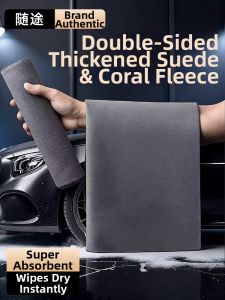 Dedicated Suede Dual-sided Car Cleaning Cloth