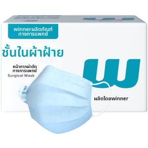 Winner | Child Medical Surgical Masks