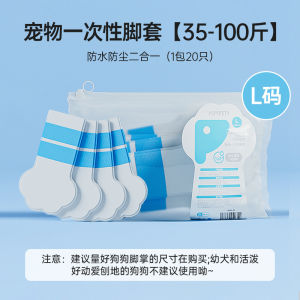 Waterproof Dog Shoe Covers Disposable Pet Shoes Rainy Day Travel Outing Dirt-Resistant Booties Kimpets FS165 Dog Shoe Covers